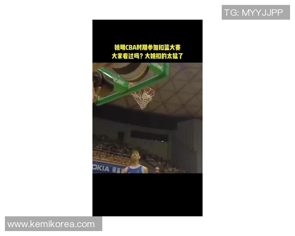姚明在NBA赛场上演惊天扣篮瞬间引发全场欢呼与热烈讨论