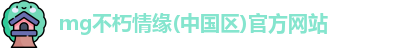 不朽情缘